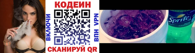 Codein Purple Drank  купить  сайты  Полярные Зори 