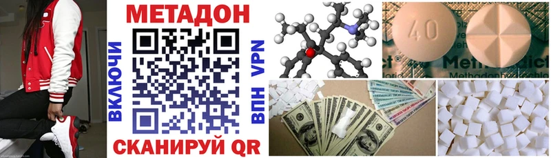 Метадон methadone  Полярные Зори 